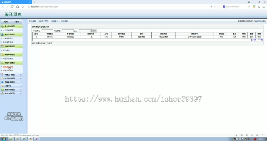 【毕设】asp.net743网络课程平台毕业设计