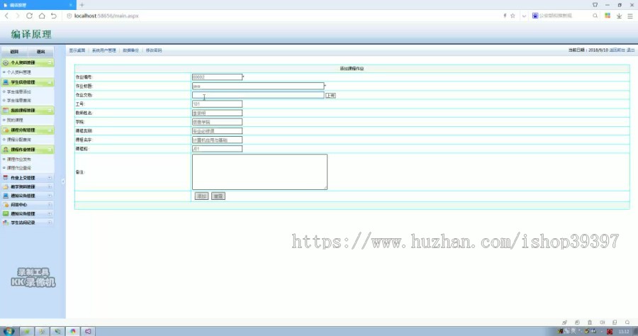 【毕设】asp.net743网络课程平台毕业设计