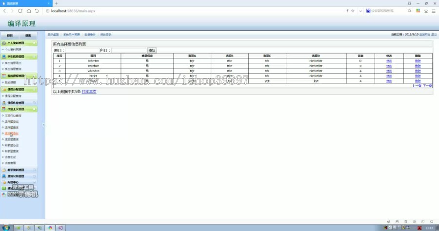 【毕设】asp.net743网络课程平台毕业设计