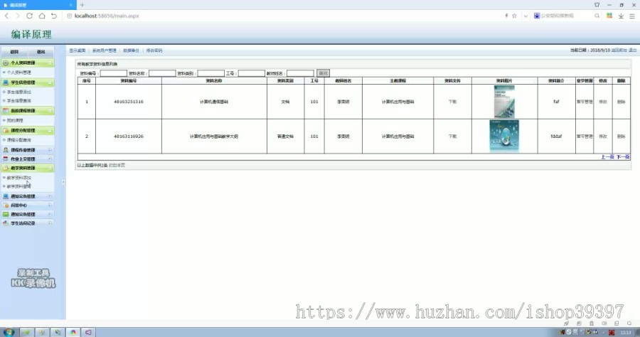 【毕设】asp.net743网络课程平台毕业设计