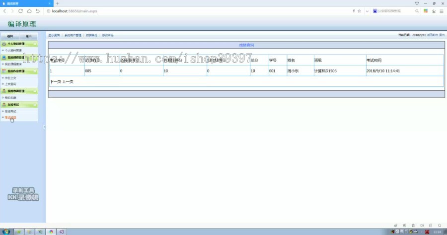 【毕设】asp.net743网络课程平台毕业设计