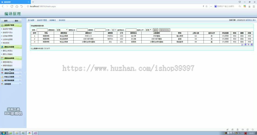 【毕设】asp.net743网络课程平台毕业设计