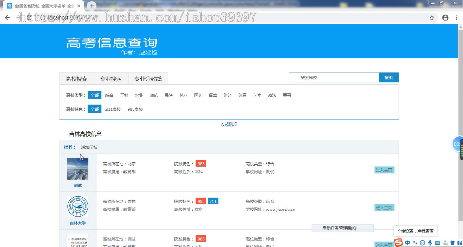 【毕设】jspssm200高考志愿选择辅助系统idea毕业设计