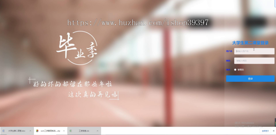 【毕设】jspSSM201大学生第二课堂学分成绩活动报名vue毕业设计