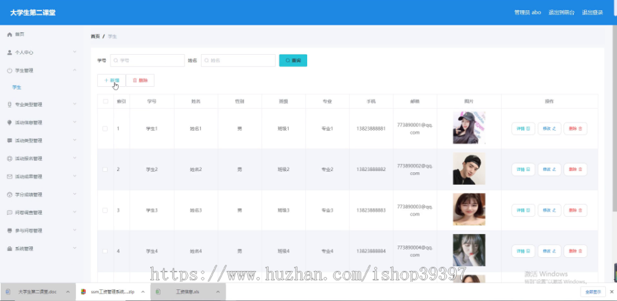 【毕设】jspSSM201大学生第二课堂学分成绩活动报名vue毕业设计