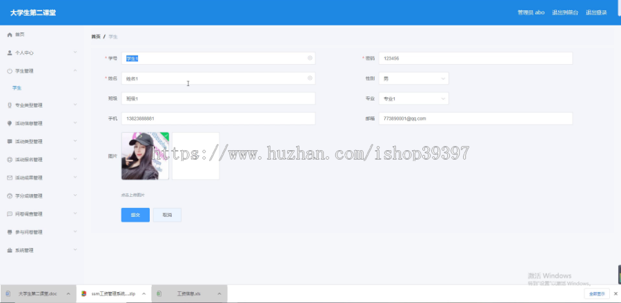 【毕设】jspSSM201大学生第二课堂学分成绩活动报名vue毕业设计
