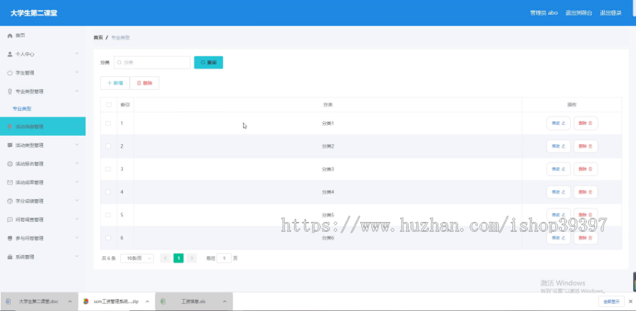 【毕设】jspSSM201大学生第二课堂学分成绩活动报名vue毕业设计