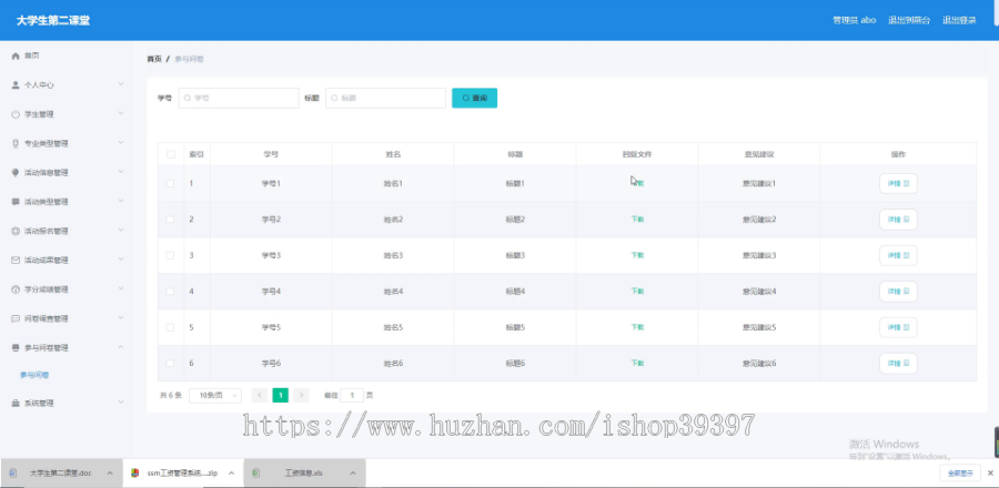 【毕设】jspSSM201大学生第二课堂学分成绩活动报名vue毕业设计