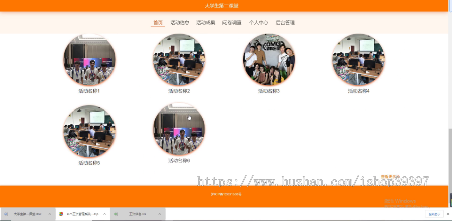 【毕设】jspSSM201大学生第二课堂学分成绩活动报名vue毕业设计