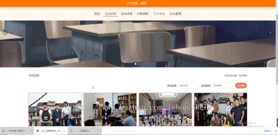 【毕设】jspSSM201大学生第二课堂学分成绩活动报名vue毕业设计