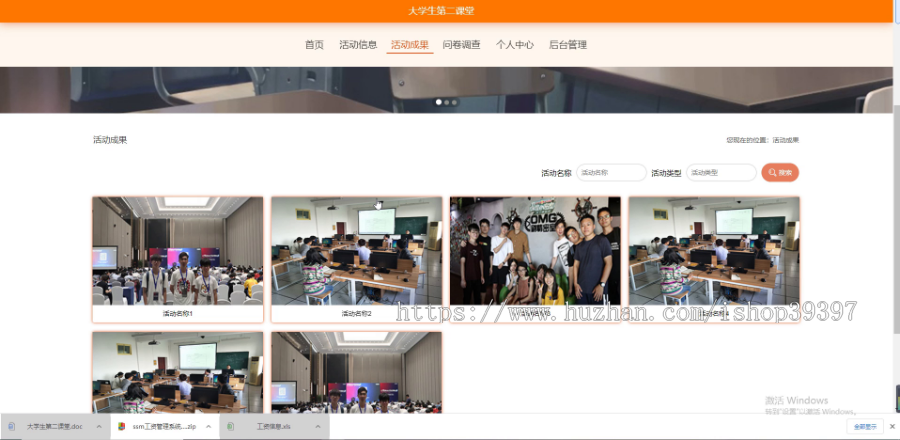 【毕设】jspSSM201大学生第二课堂学分成绩活动报名vue毕业设计