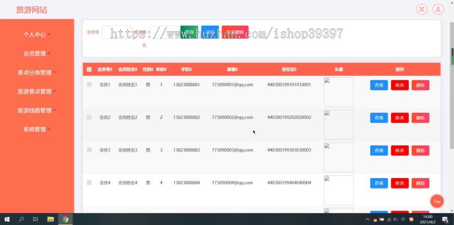 【毕设】jspssm204旅游景点线路网站毕业设计