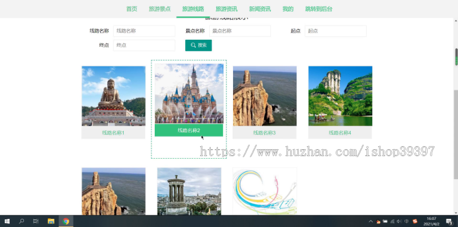 【毕设】jspssm204旅游景点线路网站毕业设计