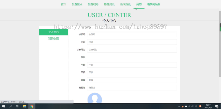 【毕设】jspssm204旅游景点线路网站毕业设计