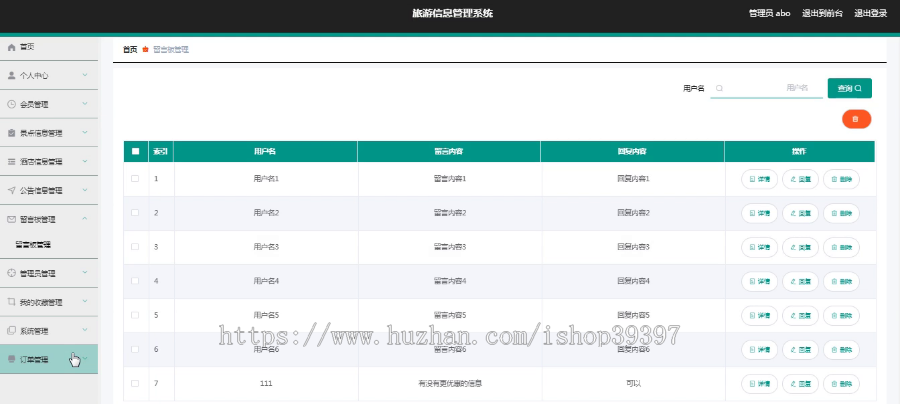 【毕设】jspSSM205旅游信息景点酒店购物车vue毕业设计
