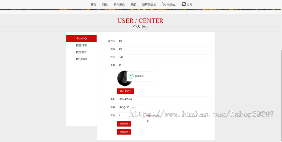 【毕设】jspSSM206篮球NBA周边商城vue毕业设计