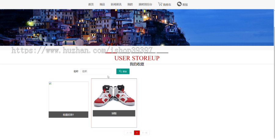 【毕设】jspSSM206篮球NBA周边商城vue毕业设计