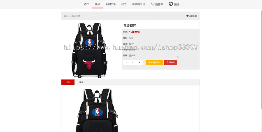 【毕设】jspSSM206篮球NBA周边商城vue毕业设计