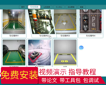 【毕设】jspSSM208停车位短租系统vue毕业设计