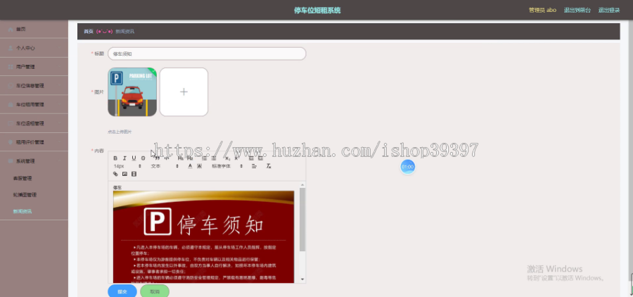 【毕设】jspSSM208停车位短租系统vue毕业设计