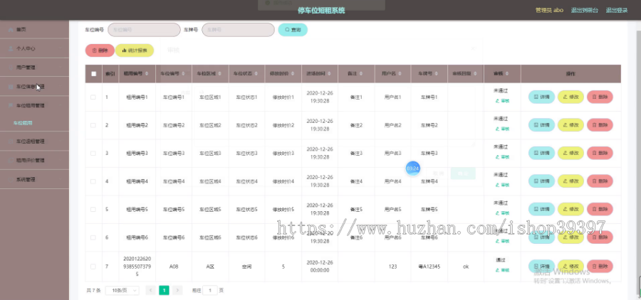 【毕设】jspSSM208停车位短租系统vue毕业设计