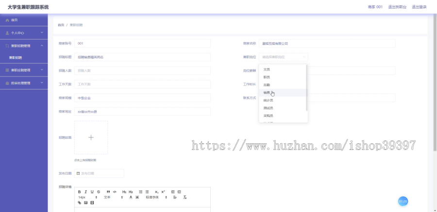 【毕设】jspSSM209大学生兼职跟踪系统vue毕业设计