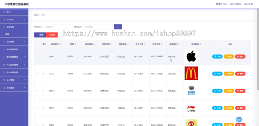 【毕设】jspSSM209大学生兼职跟踪系统vue毕业设计