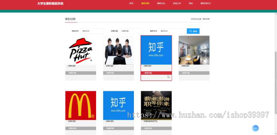 【毕设】jspSSM209大学生兼职跟踪系统vue毕业设计