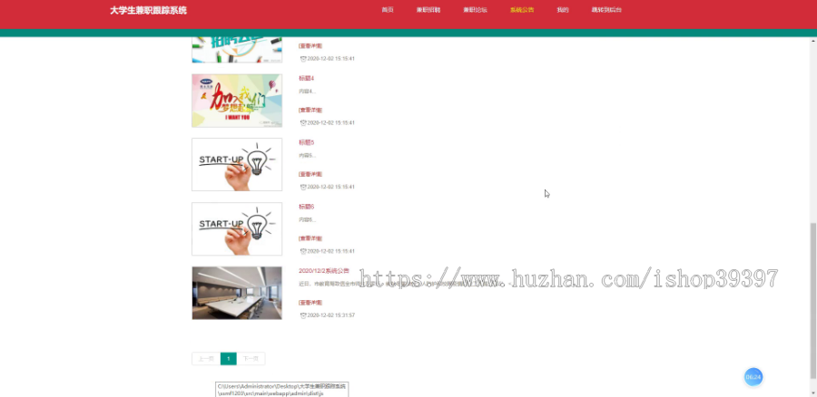 【毕设】jspSSM209大学生兼职跟踪系统vue毕业设计