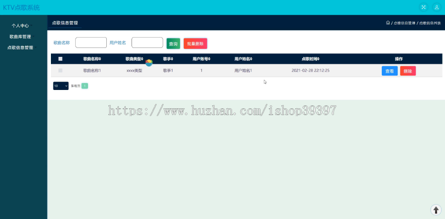 【毕设】jspSSM210的KTV点歌系统毕业设计