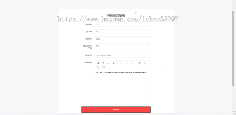 【毕设】jspSSM213的毕业设计选题管理系统vue毕业设计
