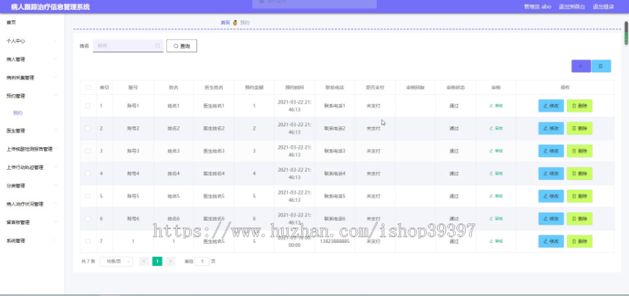 【毕设】jspSSM215的病人跟踪治疗信息管理系统vue毕业设计