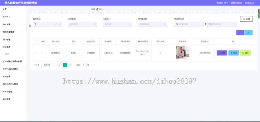 【毕设】jspSSM215的病人跟踪治疗信息管理系统vue毕业设计