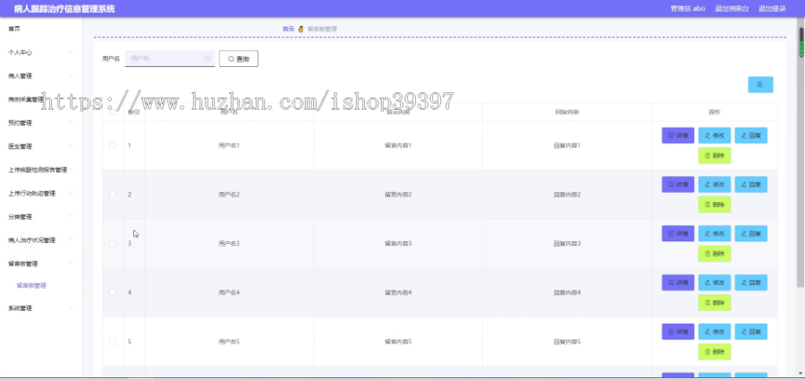【毕设】jspSSM215的病人跟踪治疗信息管理系统vue毕业设计