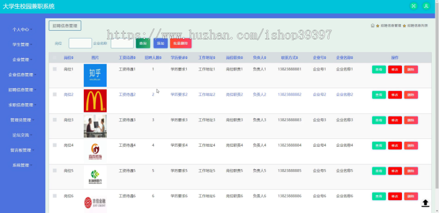 【毕设】jspSSM222的大学生兼职系统毕业设计