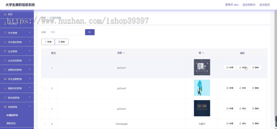 【毕设】jspSSM223的大学生兼职信息系统vue毕业设计