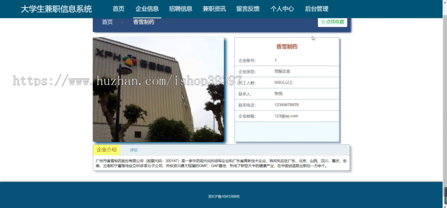 【毕设】jspSSM223的大学生兼职信息系统vue毕业设计