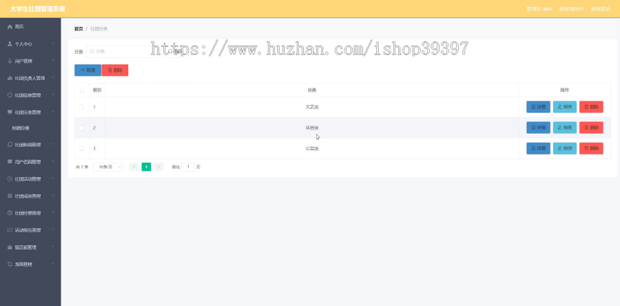【毕设】jspSSM225的大学生社团管理系统vue毕业设计
