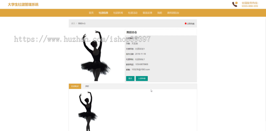 【毕设】jspSSM225的大学生社团管理系统vue毕业设计