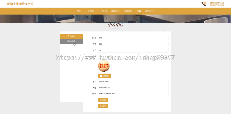 【毕设】jspSSM225的大学生社团管理系统vue毕业设计