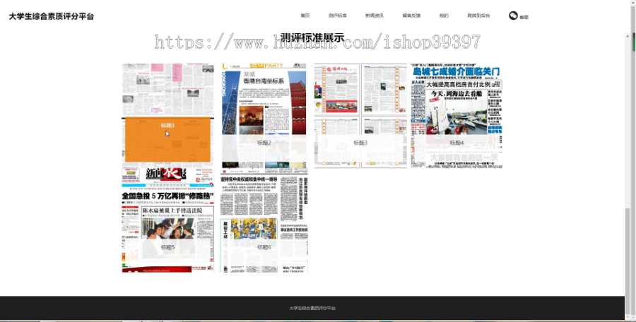 【毕设】jspssm226的大学生综合素质评分平台vue毕业设计