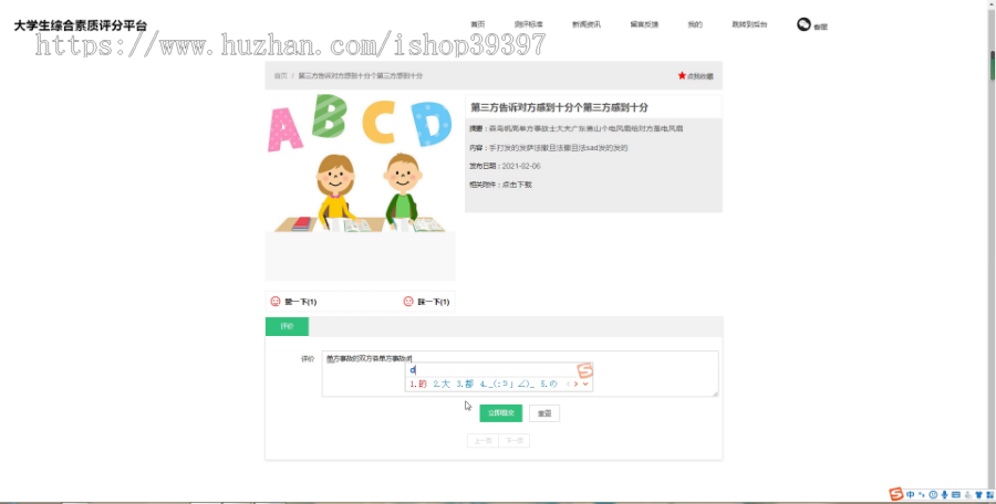 【毕设】jspssm226的大学生综合素质评分平台vue毕业设计