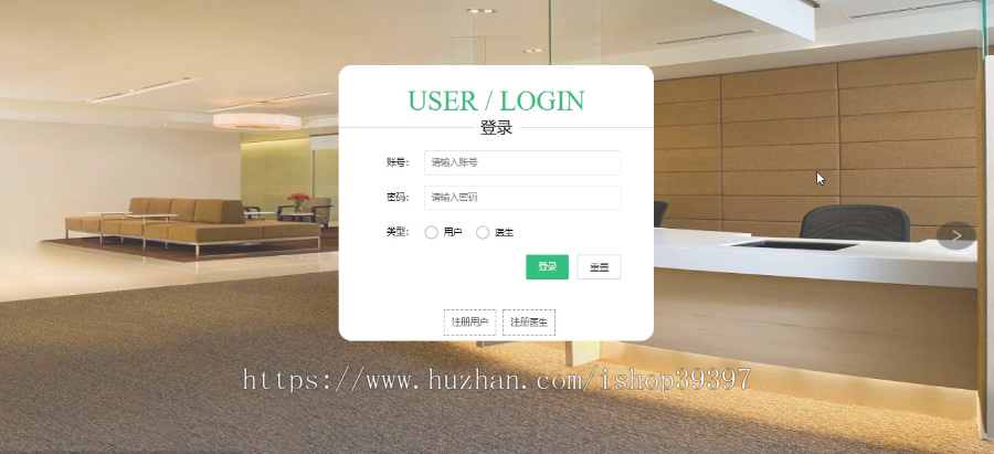 【毕设】jspSSM232的电子药品商城系统毕业设计
