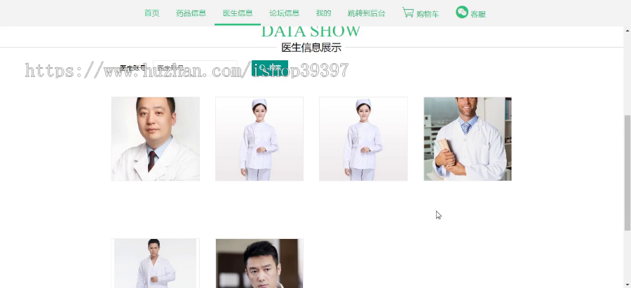 【毕设】jspSSM232的电子药品商城系统毕业设计