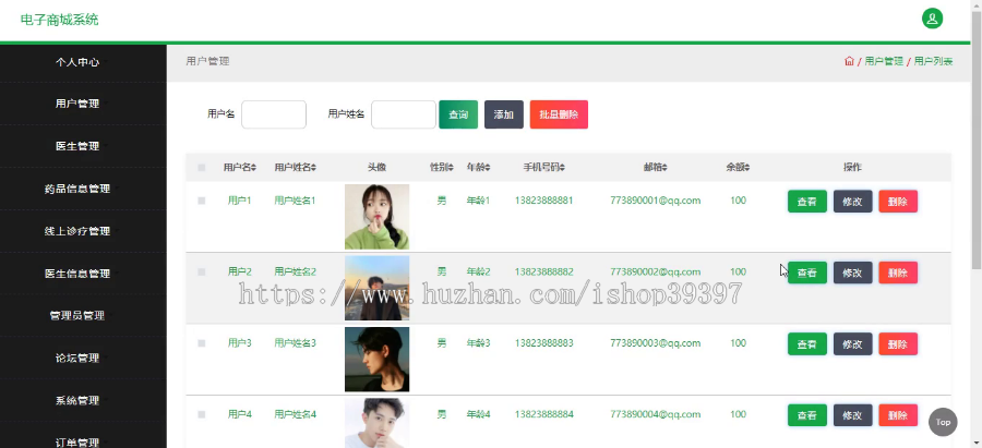 【毕设】jspSSM232的电子药品商城系统毕业设计