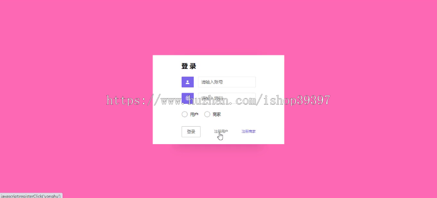 【毕设】jspSSM238的二手交易平台毕业设计