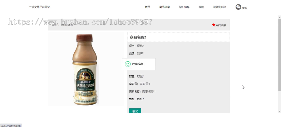 【毕设】jspSSM238的二手交易平台毕业设计