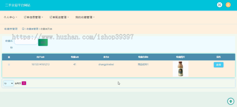 【毕设】jspSSM238的二手交易平台毕业设计