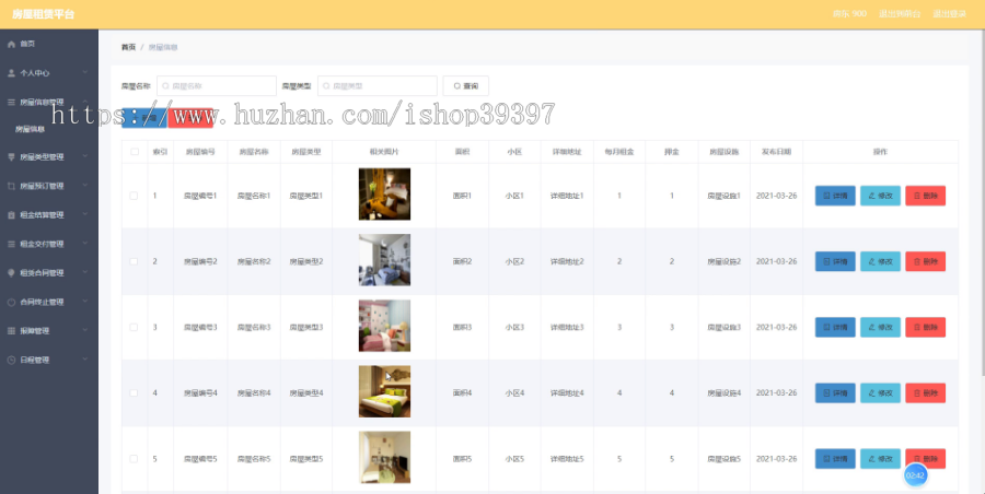 【毕设】jspSSM242的房屋租赁平台vue毕业设计