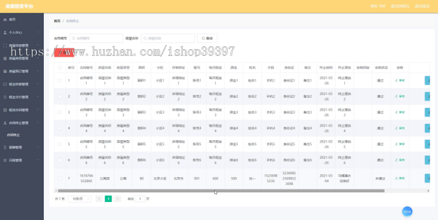 【毕设】jspSSM242的房屋租赁平台vue毕业设计
